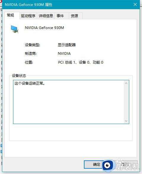 win10系统独立显卡无法使用解决方法