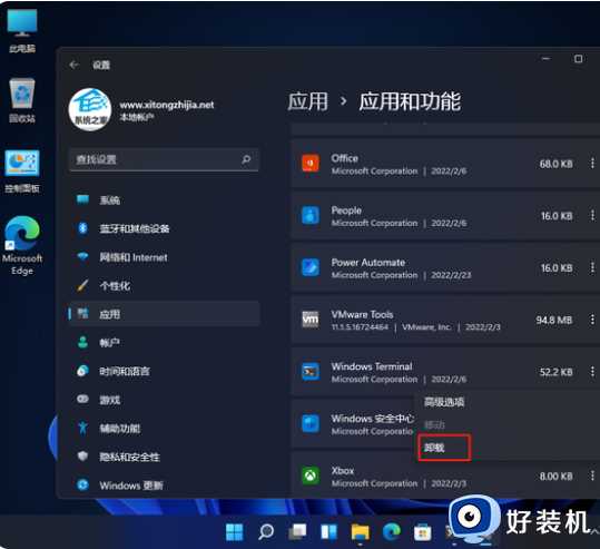 win11终端打不开怎么办_win11系统终端打开没反应如何处理