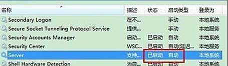 win7 32位无法更改工作组名称怎么办_win7工作组名称不能更改如何修复