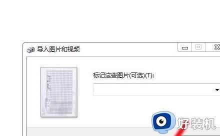 win7惠普打印机怎么扫描pdf_win7惠普的打印机如何扫描pdf