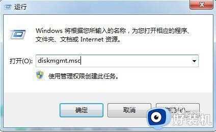 win7合并磁盘分区失踪怎么办_win7合并的磁盘分区消失如何找回