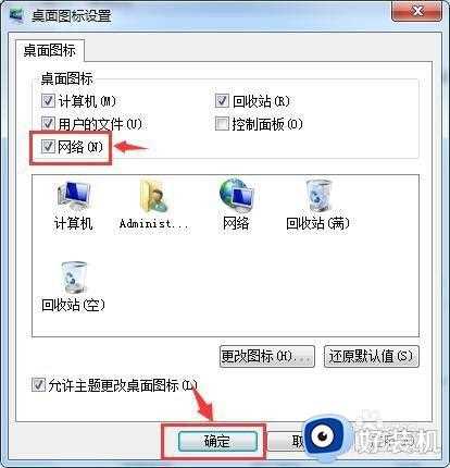 win7 64位网络邻居在哪里_win7怎样打开网上邻居