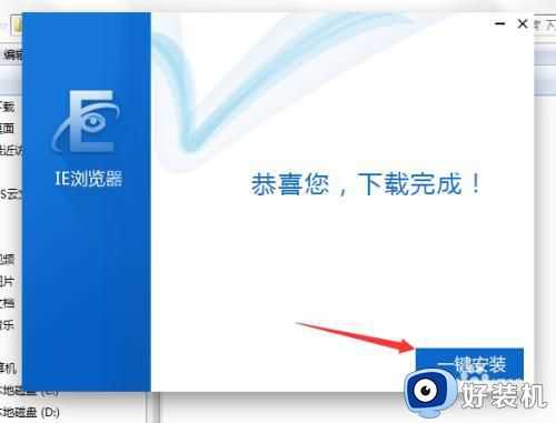 ie11能安装在win7吗_win7怎样安装ie11浏览器