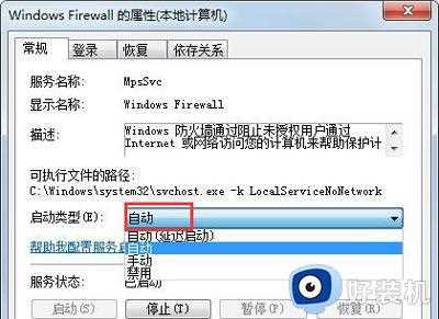 win7 0x80004005错误原因是什么_win7无法启用共享访问错误0x80004005如何处理