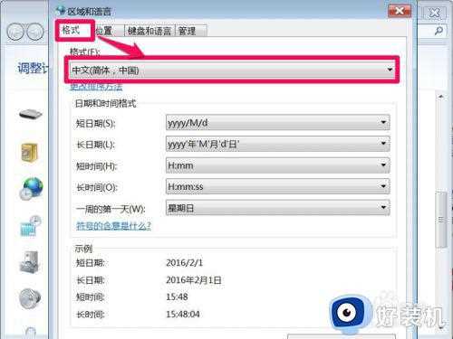 win7系统部分软件乱码怎么解决_win7电脑有些软件乱码怎么办