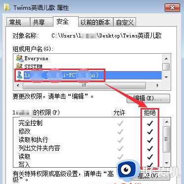 win7单击继续获取永久访问该文件夹的权限怎么办