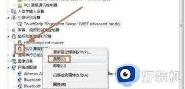 win7笔记本设置触摸板关闭方法_如何禁用win7笔记本触摸板