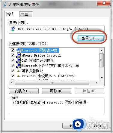 win7笔记本连无线总掉线怎么办_win7笔记本连无线老是掉线如何解决