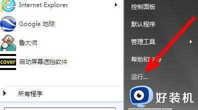 win7策略编辑器怎么打开_win7怎么打开电脑策略编辑器