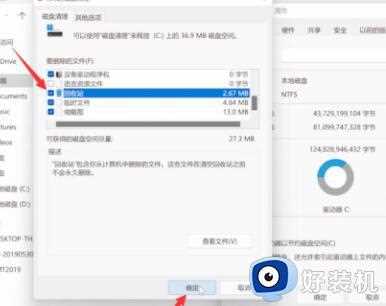 win11怎么删除c盘没用的文件_win11如何清理c盘无用文件