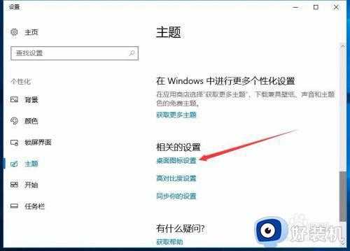 win10桌面没有计算机图标怎么弄_win10桌面计算机图标不见了如何解决