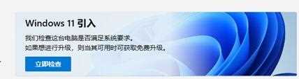 怎么看电脑能不能装win11_如何查看电脑是否支持win11