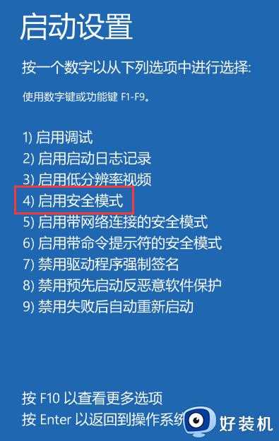 win10安全模式如何卸载显卡驱动_win10安全模式删除显卡驱动的步骤