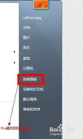 w7系统密码屏保怎么设置_win7如何设置屏保密码