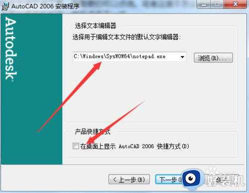 win7 64位系统怎样装cad2006_如何在win7 64位系统安装cad2006 