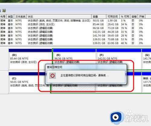 win7电脑磁盘空间扩展卷灰色的如何处理