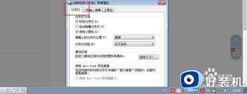 windows7系统怎么屏幕下角显示时分秒_windows7时间显示秒设置方法