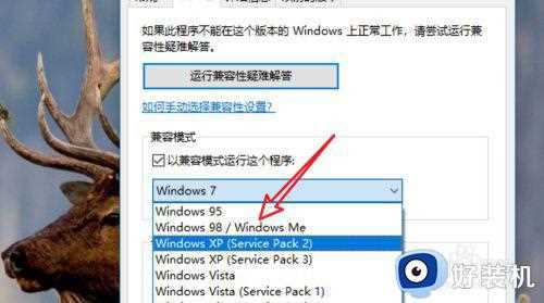 为啥win10的32位打开红警就黑屏_win10 32位系统红警打开黑屏的解决方法