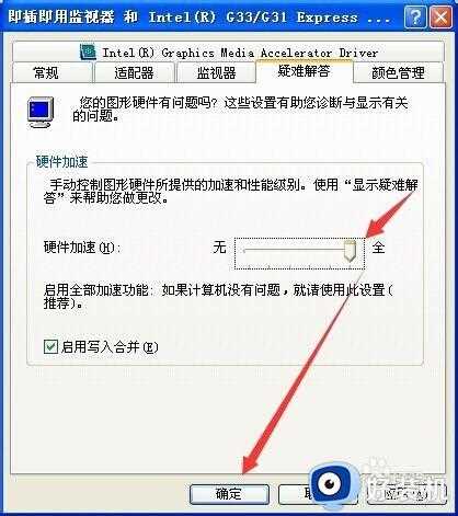 dx加速不可用怎么办_dx加速不可用如何解决