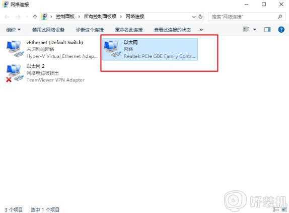 win10 windows无法与设备或主dns服务器通信怎么办