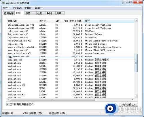 lol客户端正在运行中请先关闭程序后重试怎么解决