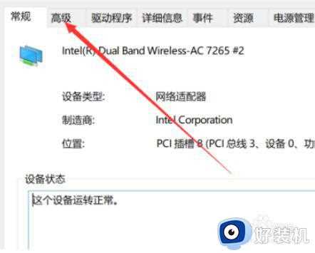 在win10电脑internet中找不到移动热点怎么回事