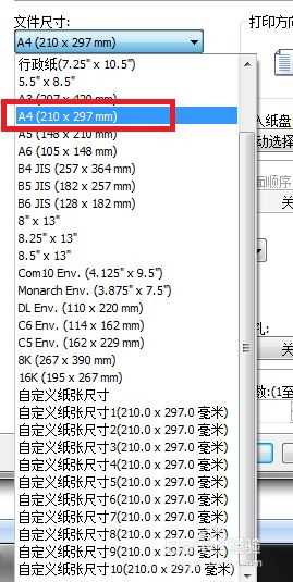 打印机怎样打印文件_电脑打印文件全部步骤图解