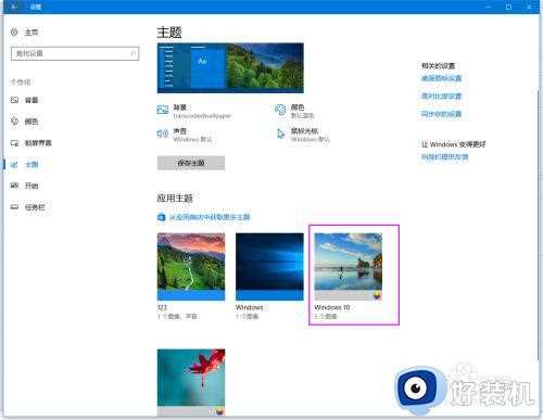 w10取消保护色怎么设置_win10如何取消保护色