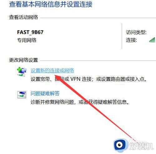 win10隐藏网络连接失败怎么解决_win10连接隐藏wifi连接不上如何处理