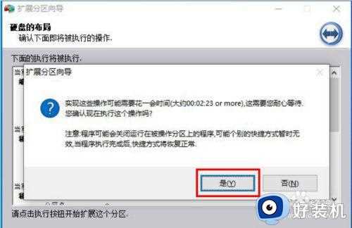 win7空间d盘不能扩展怎么办_win7空间d盘扩展不了解决方法