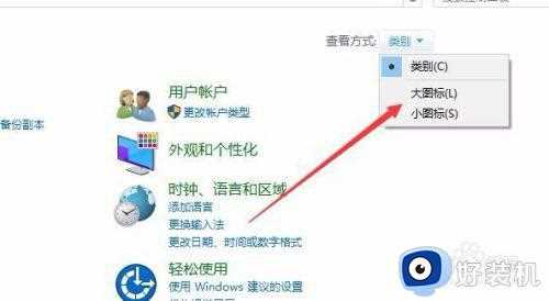 如何调试出win10耳机插入提示_win10系统开启耳机提示框设置方法