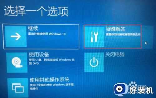 怎么关掉win10数字签名_win10系统关闭数字签名设置方法