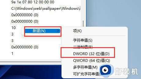 Win11壁纸模糊怎么回事_win11系统桌面壁纸模糊如何修复