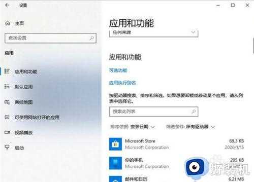 window10错误代码0xc0000001无法进入安全模式解决方法