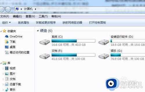 win7打开windows资源管理器显示计算机怎么设置