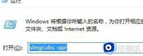 win10 专业版开机总弹出激活码过期怎么回事_win10专业版开机提示激活过期如何处理