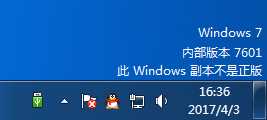 win7 7601正版怎么解决_win7副本不是正版7601如何修复