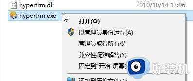 如何进入win10电脑超级终端_win10系统怎么打开超级终端