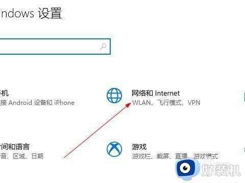 win10宽带不能建立远程计算机的连接如何处理