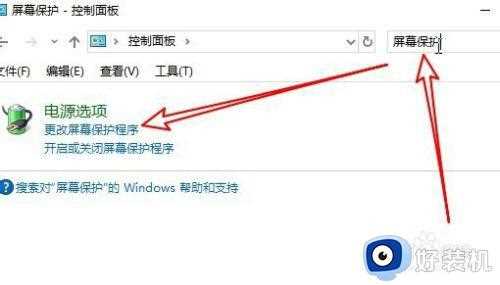 如何设置win10屏保文字_win10电脑屏保怎么设置文字