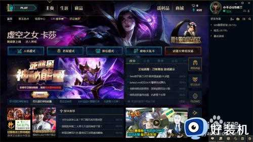 alt加tab不能切出桌面lol怎么办_玩lol alt+tab切换不了桌面解决方法