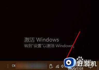 window10调响度均衡设置方法_window10怎么调响度均衡