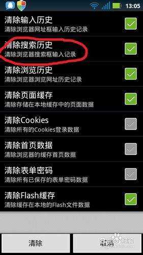 uc怎么清除搜索历史记录_uc怎么清除搜索历史记录