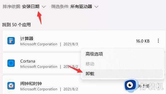 win11一开机就死机怎么回事_windows11开机死机如何解决