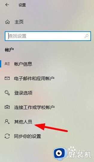 家长控制win10怎么设置_win10如何设置家长控制