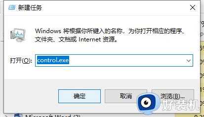 Win11电脑更新后任务栏消失桌面卡死的解决教程