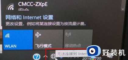 win10 专业版wifi变成地球怎么回事_win10无线网络图标变成地球如何修复