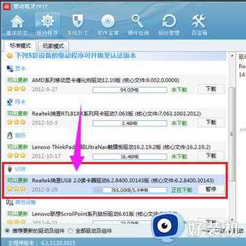 如何在win10装usb2.0驱动_win10电脑怎么安装usb2.0驱动程序