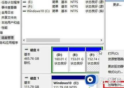 win10重装系统后只有c盘其他盘不见了怎么办_win10重装后只有一个C盘如何修复