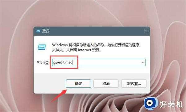 win11电脑自动安装垃圾软件怎么回事_Win11开机自动安装垃圾软件如何处理